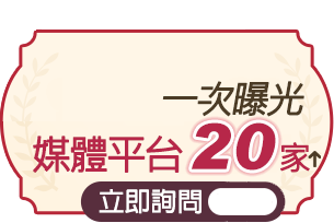 圖示-網路新聞刊登,發布新聞稿